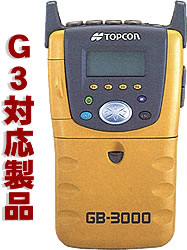 G３対応製品　GB-3000