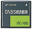 GNSS統合観測